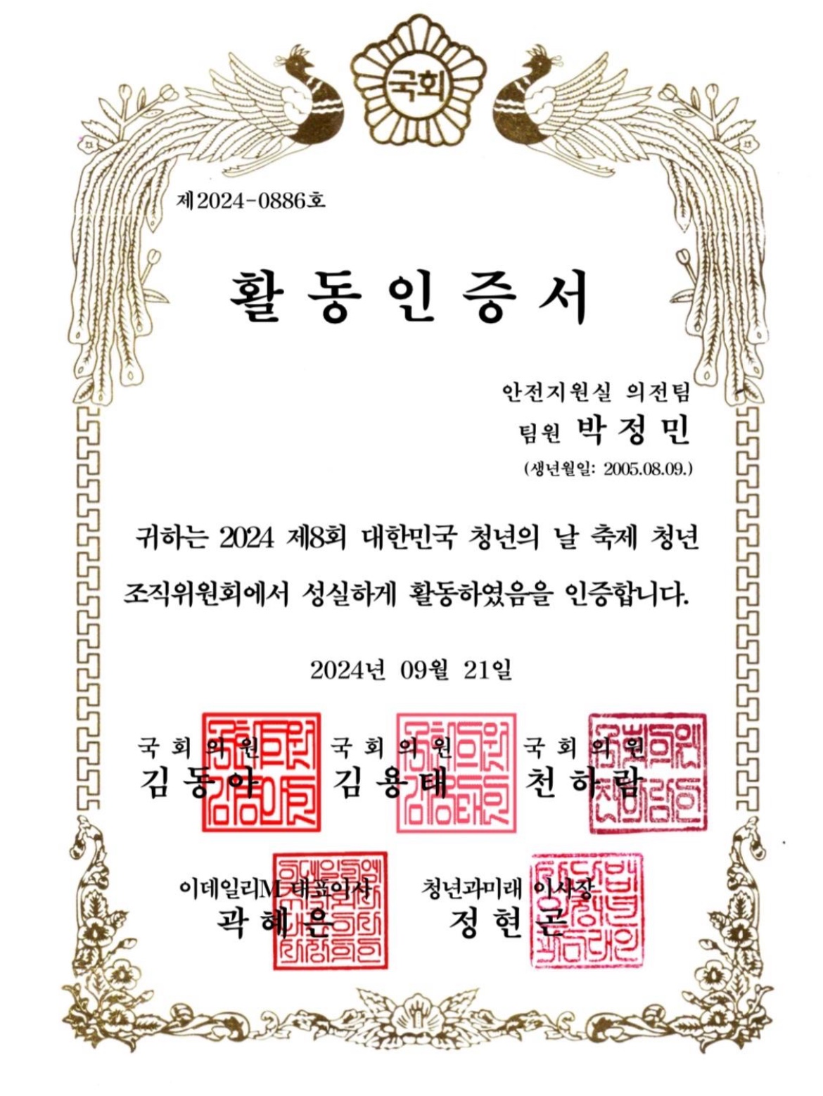 Document